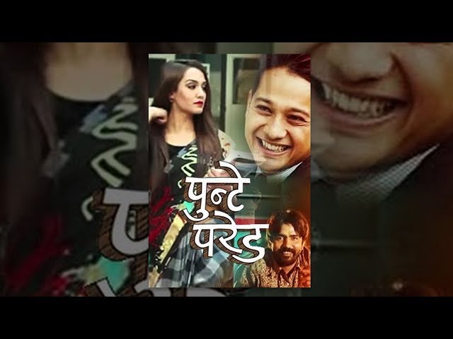 New Nepali Movie Priyanka Karki | Punte Parade | Ft. Priyanka Karki, Samyam Puri, Najir Husain