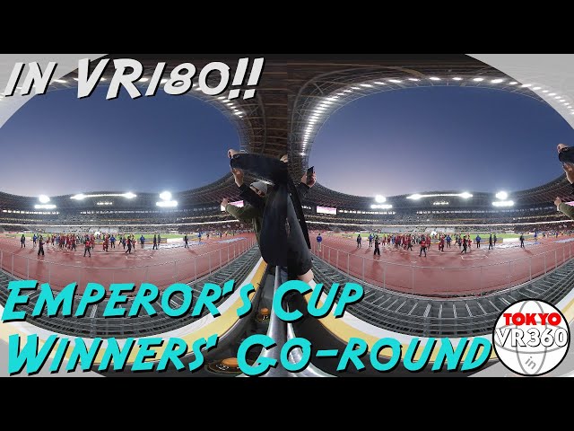 [VR180] 天皇杯(第99回)決勝 試合後 Emperor's Cup (99th) Final