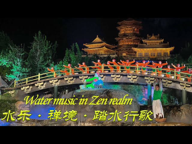 Water music in Zen realm 《水乐·禅境》踏水行歌 VR180