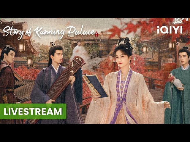 ❤️Story of Kunning Palace EP1-2【FULL】| #StoryofKunningPalace #iQIYI #iQIYIPhilippines