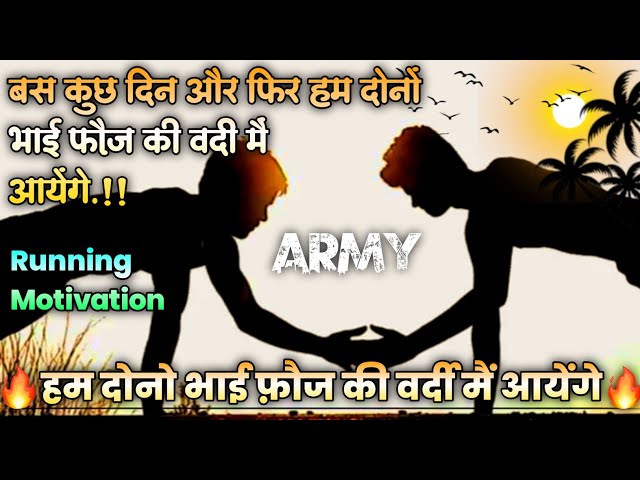 Mujhe To Sirf Vardi Chahiye|| New Indian Army Running Motivation