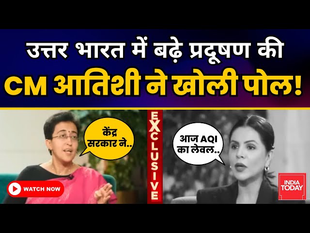 उत्तर भारत में बढ़ते प्रदूषण पर CM Atishi का Exclusive Interview | India Today