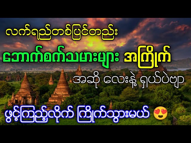 ဘောက်စက်သမားများအကြိုက် လက်ရည်တစ်ပြင်တည်း အဆိုလေးနဲ့ ရှယ်ပဲ #kbkothit