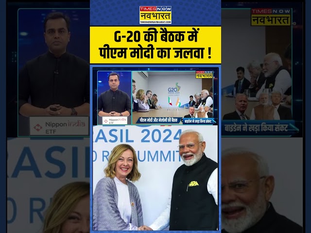 News Ki Pathshala : G-20 की बैठक में पीएम मोदी का जलवा ! #pmmodi #melonimodi #sushantsinha