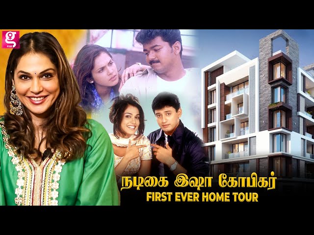 15 வயசுல வேலைக்கு போன இஷா கோபிகர்💫400sq சின்ன வீட்டில் இருந்து 4000sq பெரிய பங்களா! | Isha Koppikar