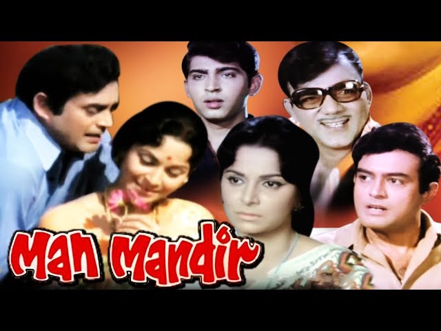 Man Mandir Full Movie | Sanjeev Kumar | Waheeda Rehman | Superhit Hindi Movie