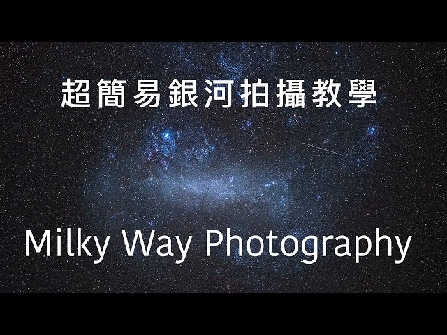 Milky Way Photography for Beginner