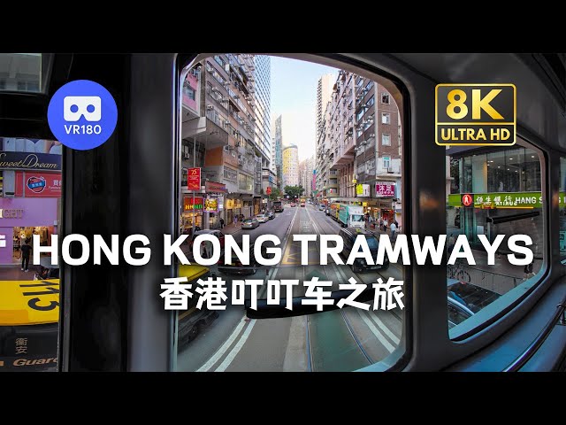 【VR180】Hong Kong Tram Tour 香港叮叮车之旅 | Ding Ding Tram | 8K60P