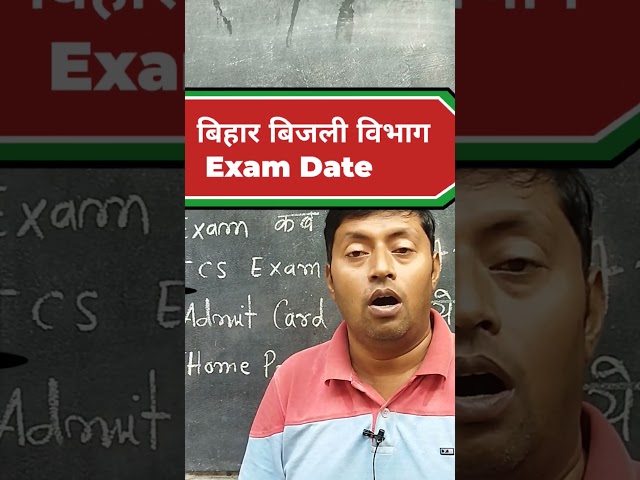 bsphcl ka exam kab hoga//bsphcl ka exam date 2024