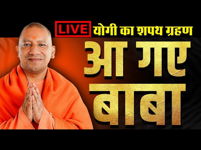 Yogi Adityanath Oath-Taking Ceremony | Dr. Manish Kumar | Capital TV