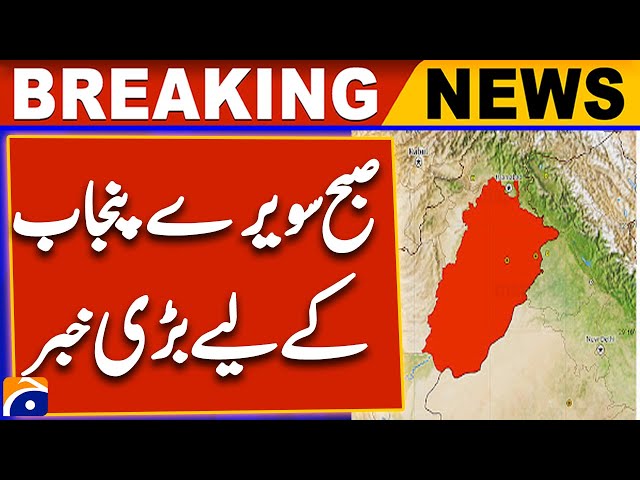 Restrictions relaxed in Punjab as air quality, smog crisis improves | Breaking News