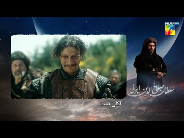 Sultan Salahuddin Ayyubi - Teaser Ep 112 [ Urdu Dubbed ] 21st November 2024 - HUM TV