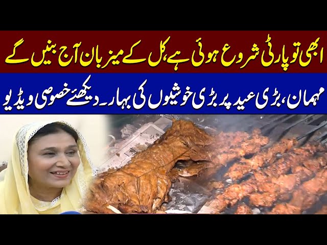 Eid Ul Adha Celebration  | Delicious Food | Public Enjoy Eid al-Adha Recipes | SAMAA TV