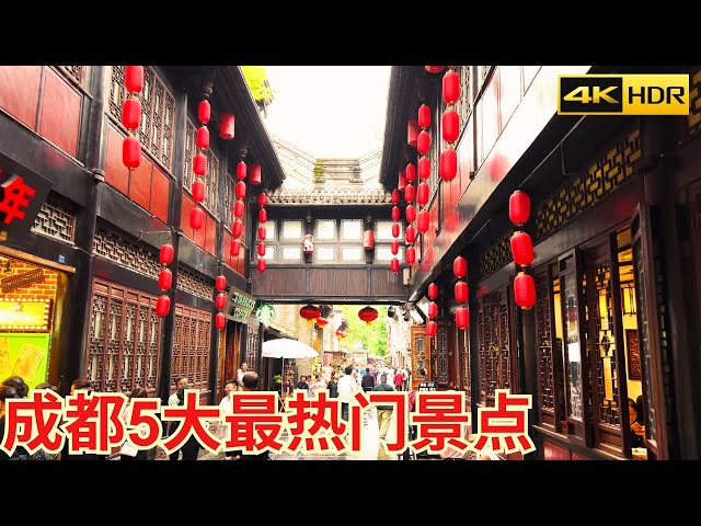 [CC: Eng Sub] Chengdu Top 5 Attractions | 2024 Sichuan Chengdu Travel Vlog EP1 | 4K HDR