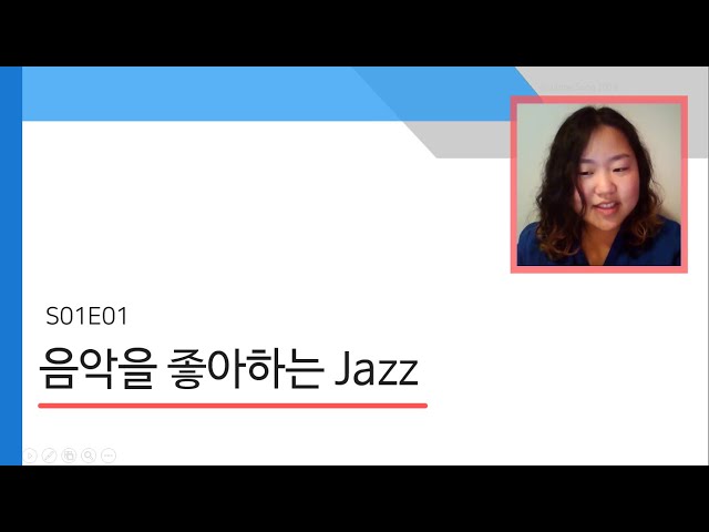 실제 원어민 인터뷰를 통해 배우는 뉴질랜드 영어 회화 표현 | S01E01 음악을 좋아하는 Jazz 편 | 풀이 영상