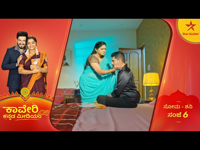 ಮೊಸಳೆ ಕಣ್ಣೀರು ಹಾಕ್ತಿದ್ದಾನೆ ಅಗಸ್ತ್ಯ! | Kaveri Kannada Medium | Ep 385 | 21 November 24 | Star Suvarna