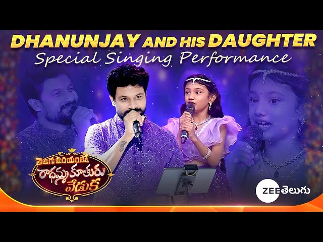 Dhanunjay & Daughter Singing Performance | Full Video | Telugu Medium lo Radhamma Kuthuru Veduka