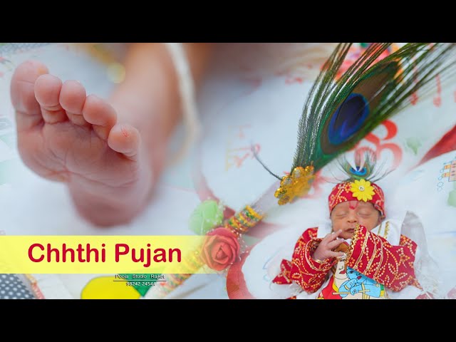 Chhthi Pujan | छठी पूजन | Pooja Studio Rajkot