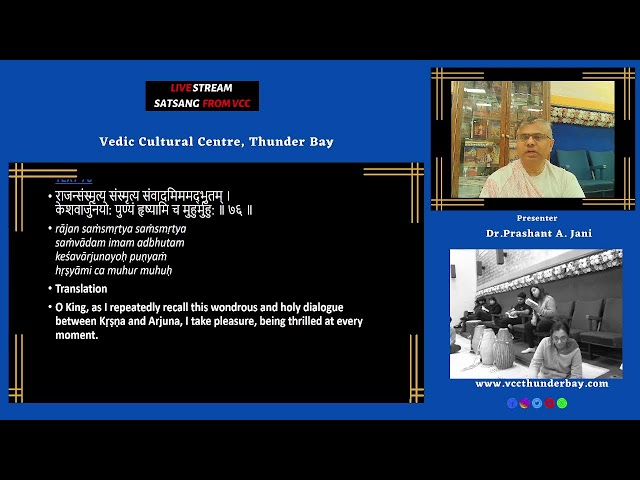 Bhagavad Gita Recitation- Session -1