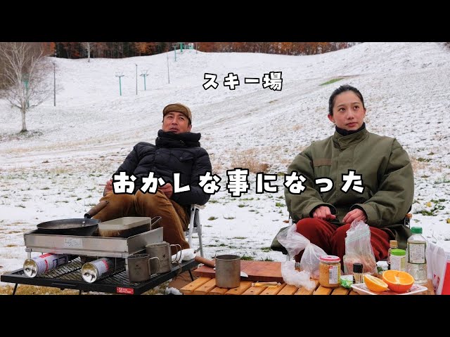 予定外の旅館飯と雪中からあげキャンプ