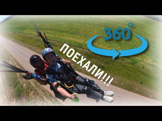 Экстрим Нижний Новгород. #paragliding #climbing #skydiving