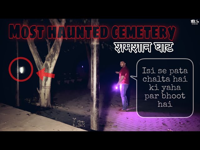 आज देखो की यहाँ पर ''PARANORMAL INVESTIGATION'' क्या हुआ? | MOST HAUNTED CEMETERY