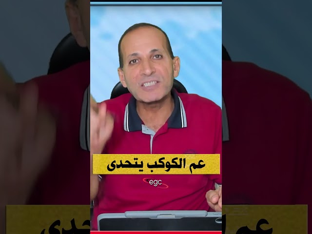 عم الكوكب يهدد بالإنتقام من أمريكا