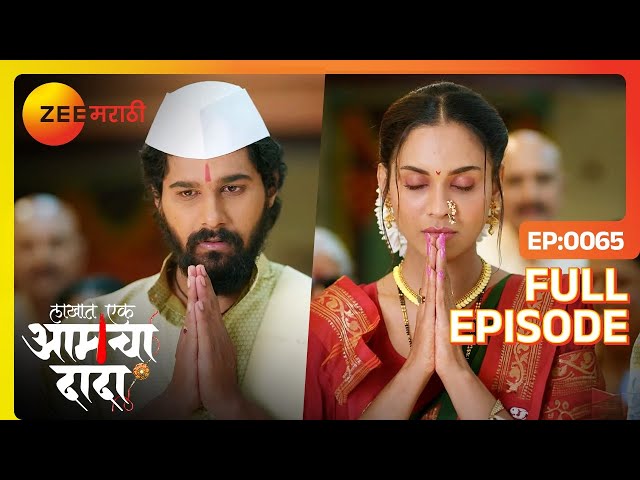 सूर्य आणि तुळजा पूजा करतात.- Lakhat Ek Aamcha Dada - Full Ep65 - Dada,Tulja,Tejashree - Zee Marathi