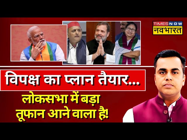 News Ki Pathshala Live With Sushant SInha: Lok Sabha में तूफान आने वाला है? NDA Vs India | PM Modi