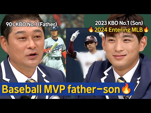 [Knowing Bros] Jung Hoo Lee, World's First Father-Son Baseball Mvp