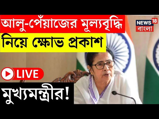 LIVE | Mamata Banerjee : Nabanna থেকে সরাসরি মুখ্যমন্ত্রী  | Bangla News