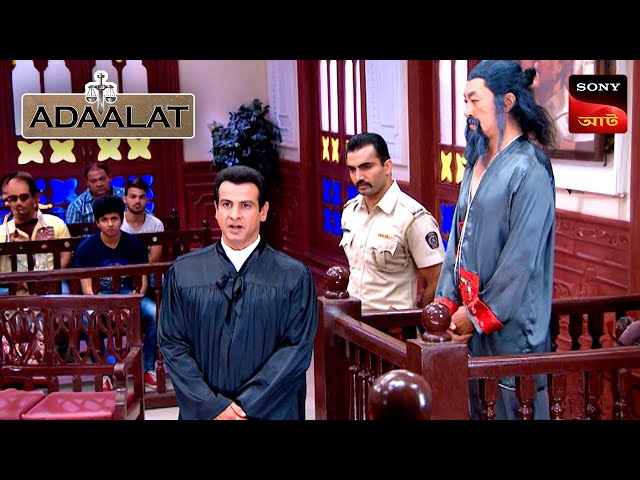 Adaalat | আদালত | Ep 415 | 21 Nov 2024 | Full Episode