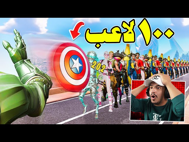 فورتنايت طردتنا من اللعبه  😱🔥