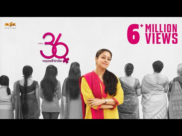 36 Vayadhinile Tamil Full HD Movie With ENG SUB - Jyothika