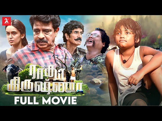 Radha Krishna | Tamil Full Movie | Adithya | Pugazh | Livingston | Kousalya | Mono Bala | 2K Studios