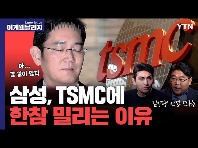 엔비디아, TSMC, AMD가 다 대만계? 반도체 시장은 왜 대만이 꽉 잡고 있을까? [이게웬날리지]