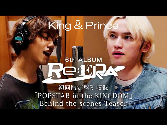 King & Prince 「POPSTAR in the KINGDOM」 Behind the scenes Teaser