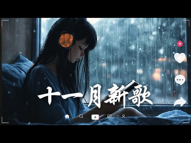 抖音神曲2024【2024抖音热歌】💥 douyin 抖音歌曲2024 🎵 抖音2024最火💋十月熱門歌曲最火🔥2024流行歌曲【抖音破億神曲】大陸流行歌曲2024