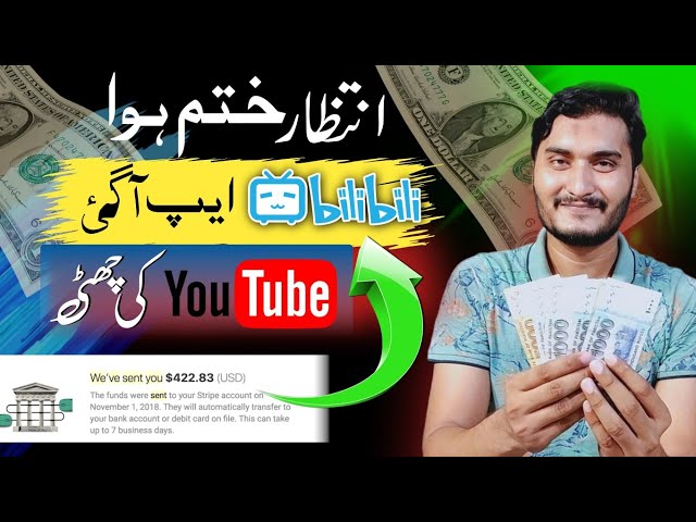 Upload Video On Bilibili App And Earn Money Online | YouTube Alternative |  Online Earning Pakistan