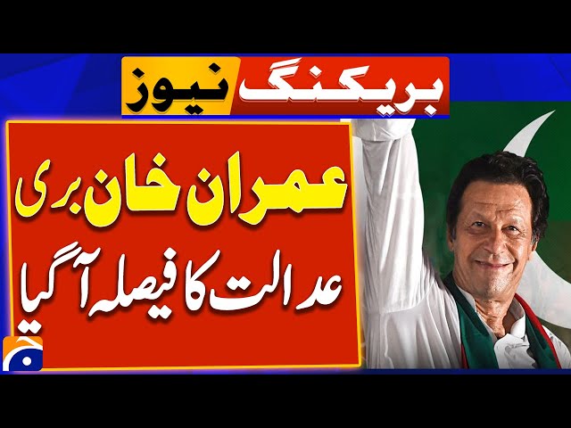 Islamabad District Court - Imran Khan, Sheikh Rasheed and Faisal Vawda Case - Breaking News