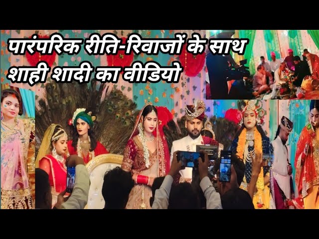 भारतीय शादी व्लाॅग 😊 | Indian wedding video | wedding ceremony | vlog | marraige vlogs @mylifeways