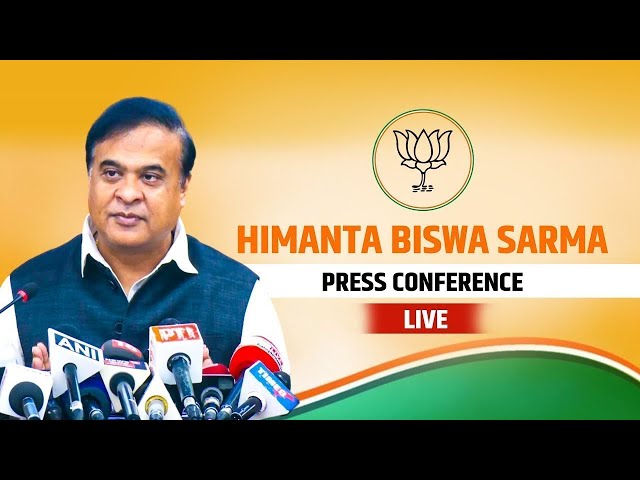 Guwahati | CM Himanta Biswa Sarma PC LIVE| Assam government renames Karimganj district as Sribhumi