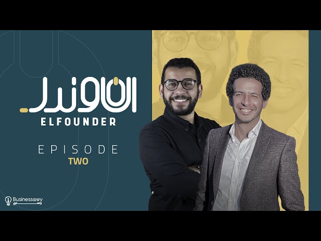 El Founder - Ep 2 / Eng. Ahmed Khairy - Gameball Co