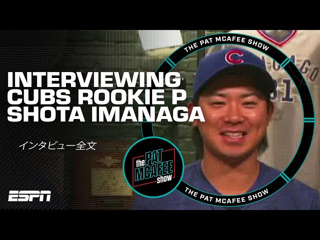 Shota Imanaga on his HISTORIC rookie season, Japan vs. USA differences & more! | The Pat McAfee Show