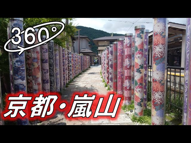 Walk in Arashiyama, Kyoto, Japan in 360° VR / 京都・嵐山の散歩【360度VR動画】