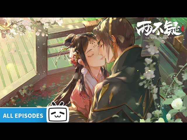 【ENGSUB】No Doubt In Us S2 EP1-24 collection【Love | Ancient Style | Funny | Made By Bilibili】