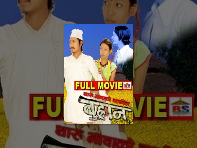 BUHRAN || बुह्रान || THARU MOVIE || FULL MOVIE