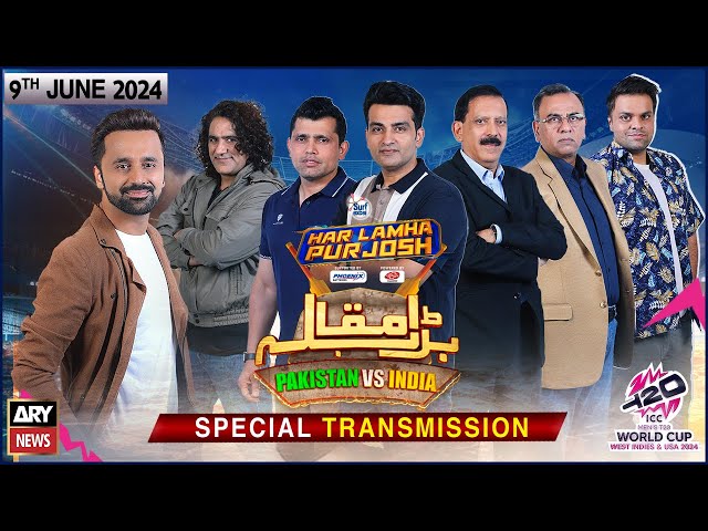 Bara Muqabla | Pakistan vs India | T20 World Cup 2024 | Special Transmission | 9th June 2024 Part 8