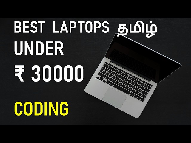 Best Laptop under 30000 Tamil | ALL ROUNDER for Students Coding and programming