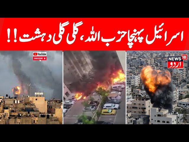 LIVE: Big Hezbollah Attacks In Haifa, Metula; 7 Israelis, Foreigners Killed | Israel | Iran | N18G